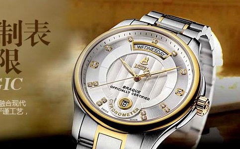 依波路手表洛陽售后維修服務(wù)點電話地址